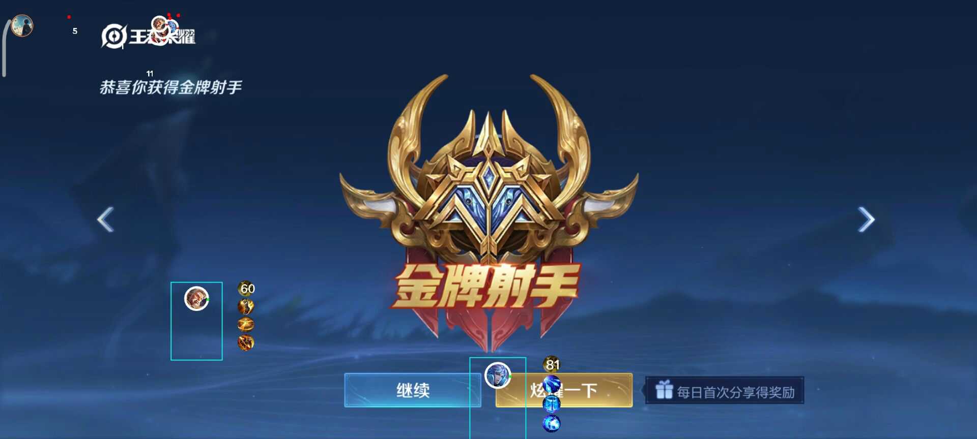 王者荣耀毒液外挂